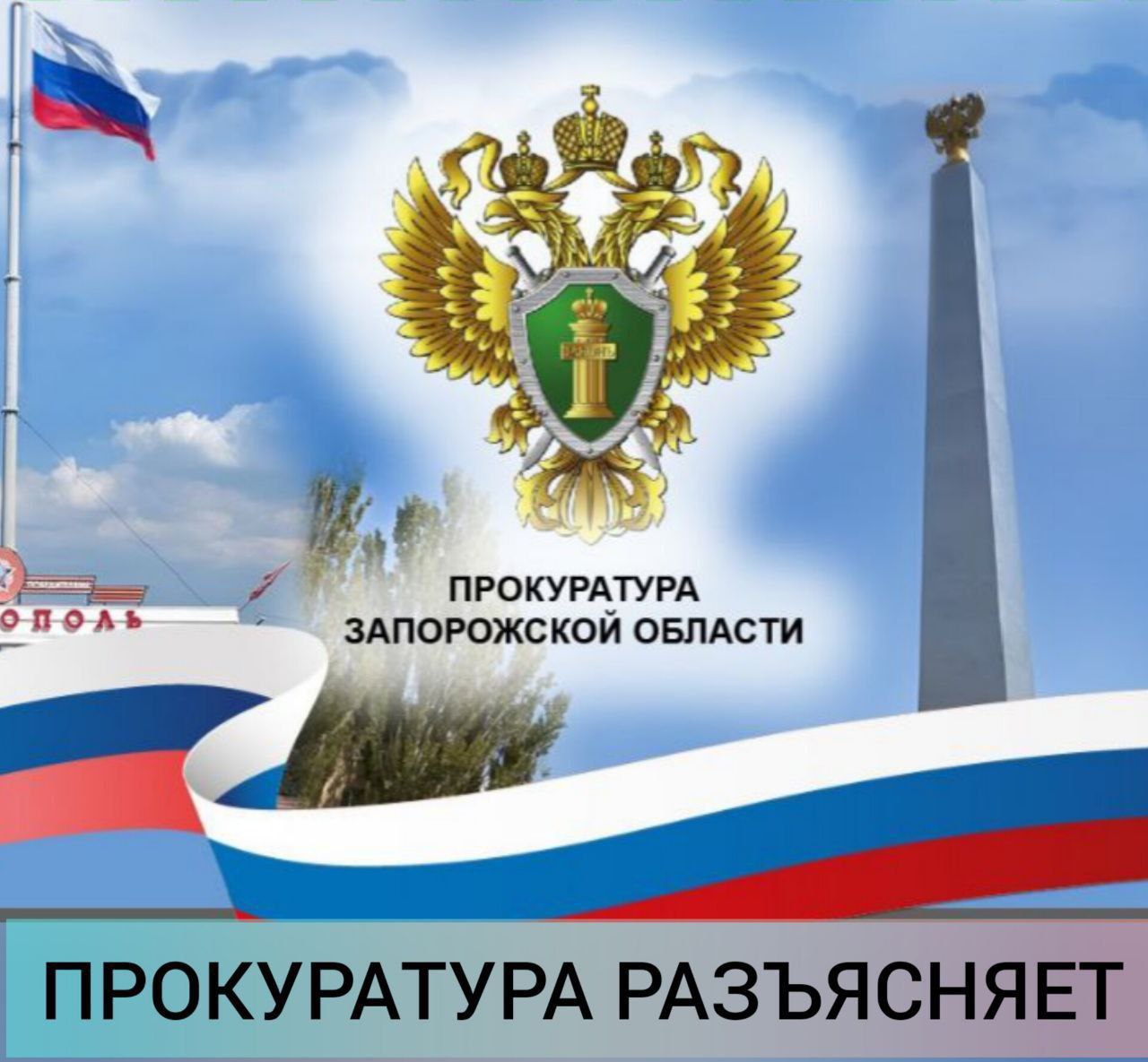 Прокуратура Запорожской области разъясняет  «Санитарно-эпидемиологические требования к предприятиям, осуществляющим деятельность, связанную с выбросами загрязняющих веществ в атмосферный воздух».