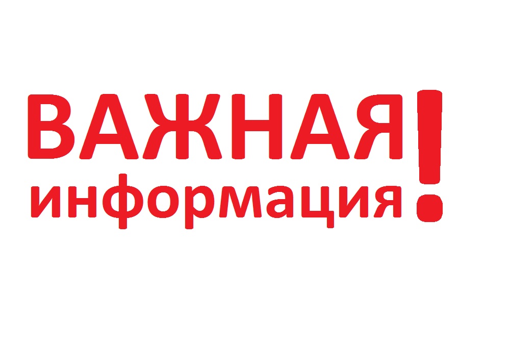 Администрация Куйбышевского муниципального округа сообщает.