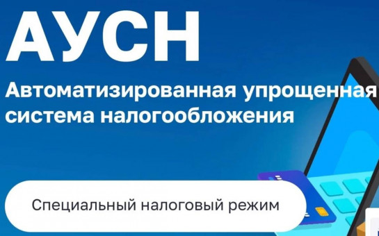 Межрайонная ИФНС России № 2 по Запорожской области приглашает налогоплательщиков принять участие в вебинаре.