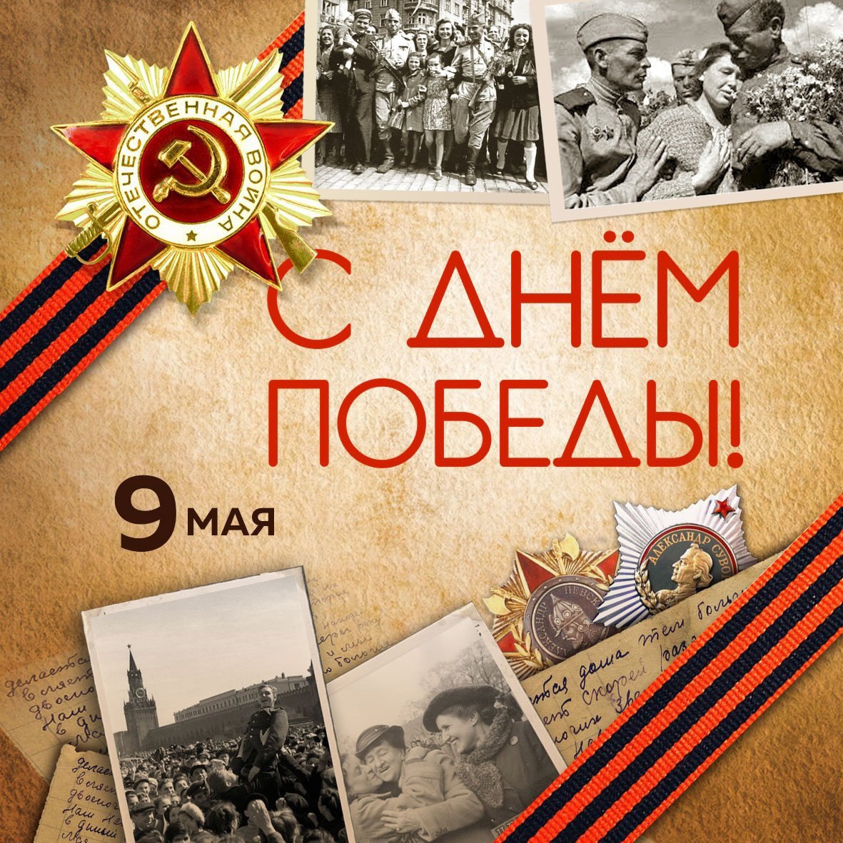 Уважаемые жители Куйбышевского муниципального округа!.