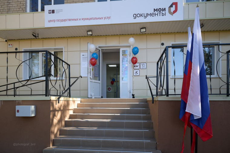 В Куйбышево начал работу центр предоставления государственных и муниципальных услуг "Мои документы". В Куйбышево начал работу центр предоставления государственных и муниципальных услуг "Мои документы".