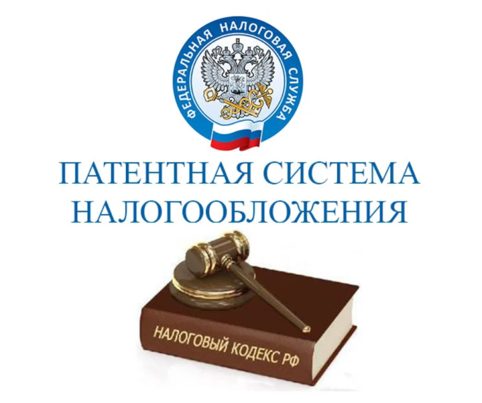 Межрайонная ИФНС России № 2 по Запорожской области информирует о возможности применения патентной системы налогообложения. Межрайонная ИФНС России № 2 по Запорожской области информирует о возможности применения патентной системы налогообложения.