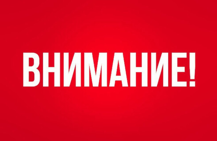 Администрация Куйбышевского муниципального округа сообщает!. Администрация Куйбышевского муниципального округа сообщает!.