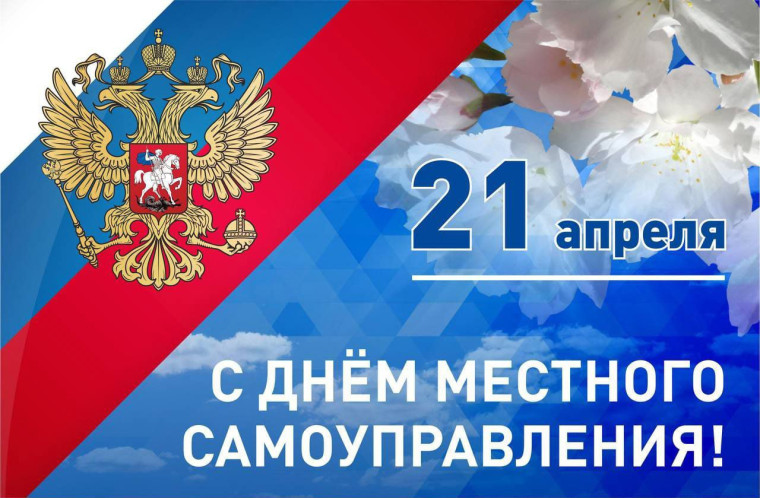 Уважаемые работники органов местного самоуправления, ветераны муниципальной службы, депутаты!. Уважаемые работники органов местного самоуправления, ветераны муниципальной службы, депутаты!.